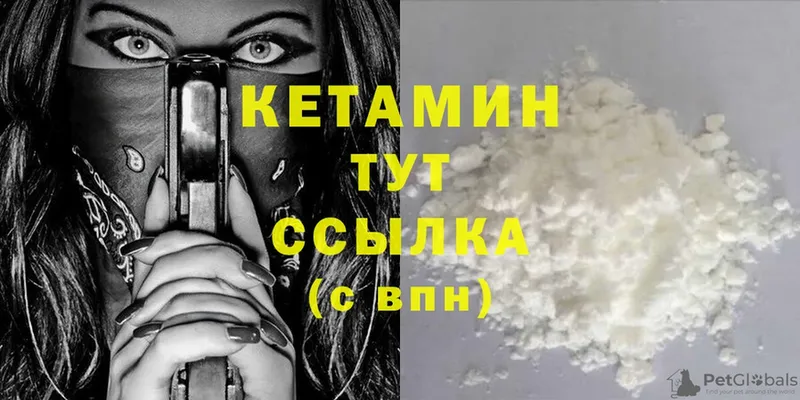 Кетамин ketamine  Улан-Удэ 