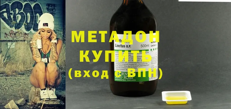 mega зеркало  где купить   Улан-Удэ  Метадон methadone 