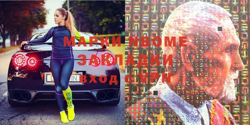 Марки NBOMe 1,8мг  Улан-Удэ 